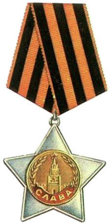 Орден Славы II степени